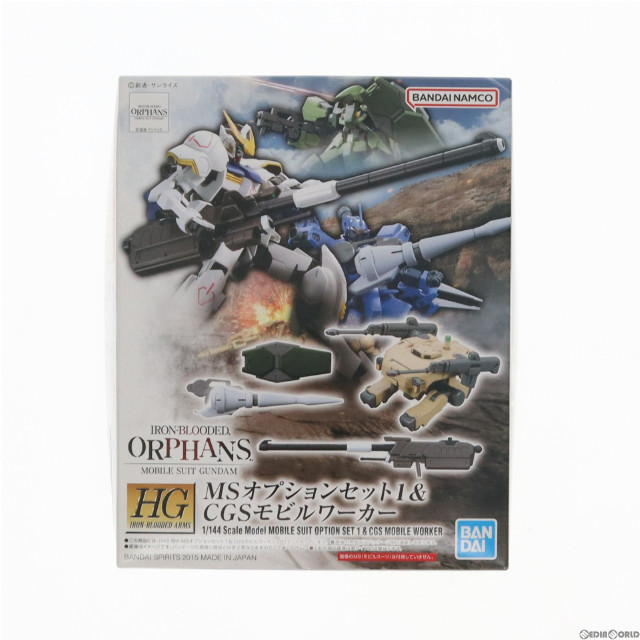 [PTM]1/144 HG MSオプションセット1&CGSモビルワーカー 「機動戦士ガンダム 鉄血のオルフェンズ」 [610607] プラモデル バンダイスピリッツ