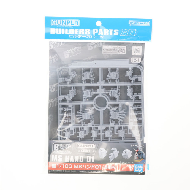 [PTM]1/100 MSハンド01(連邦系) 「ビルダーズパーツHD」 [5062850] プラモデル バンダイスピリッツ