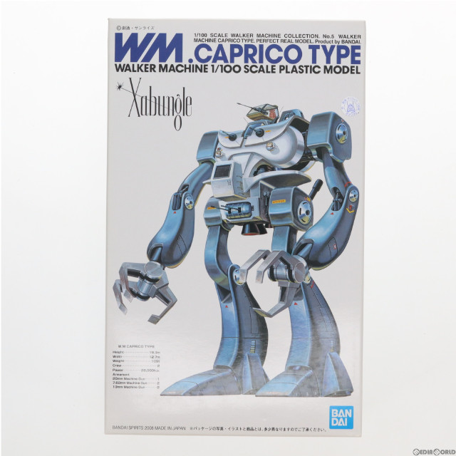 [PTM]1/100 ウォーカーマシン カプリコタイプ「戦闘メカ ザブングル」コレクションNo.5 [5063063] プラモデル バンダイスピリッツ