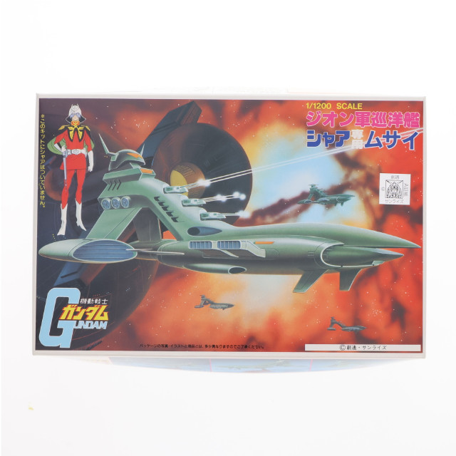 [PTM]1/1200 シャア専用ムサイ 「機動戦士ガンダム」 ベストメカコレクションNo.13 [5063104] プラモデル バンダイスピリッツ