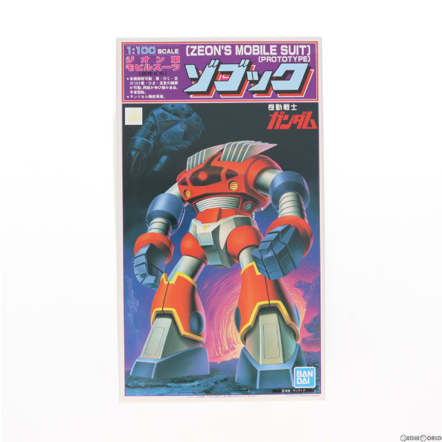 [PTM]1/100 MSM-08 ゾゴック プロトタイプ 「機動戦士ガンダム」 [5063170] プラモデル バンダイスピリッツ