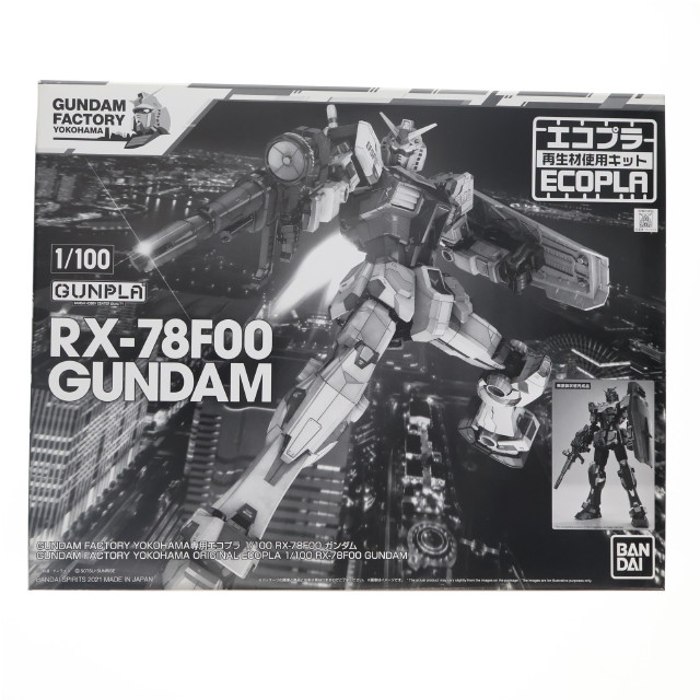 [PTM]1/100 RX-78F00 ガンダム 「機動戦士ガンダム」 GUNDAM FACTORY YOKOHAMA専用 エコプラ [5061931] プラモデル バンダイスピリッツ