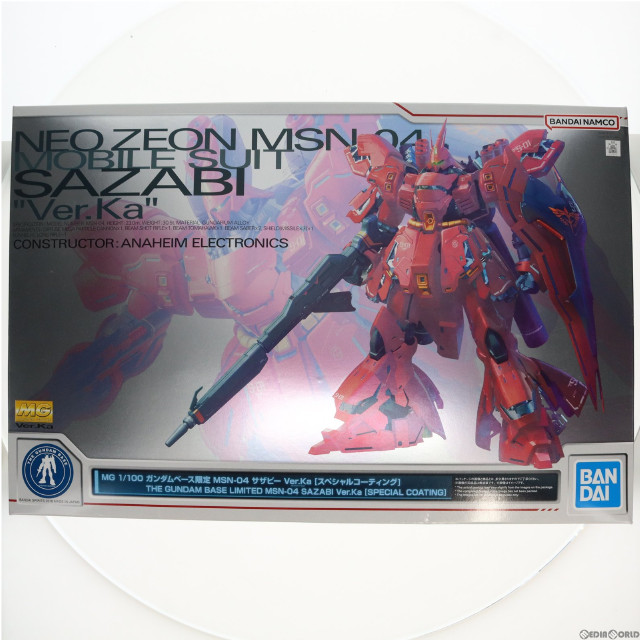 [PTM]1/100 MG MSN-04 サザビー Ver.Ka スペシャルコーティング 「機動戦士ガンダム 逆襲のシャア」 ガンダムベース限定 [5063202] プラモデル バンダイスピリッツ