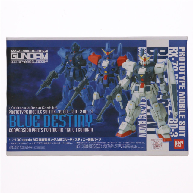 [PTM]1/100 MG陸戦型 ガンダム用 ブルーディスティニー改造パーツ 「機動戦士ガンダム外伝 THE BLUE DESTINY」[B-CLUB] プラモデル B-CLUB(バンダイ)