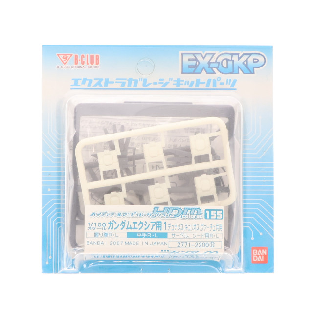 [PTM]1/100 HDM Colored-155 ガンダムエクシア用1 デュナメス・キュリオス・ヴァーチェ共用 「機動戦士ガンダム00」 B-CLUB エクストラガレージキットパーツ [2771] プラモデル B-CLUB(バンダイ)