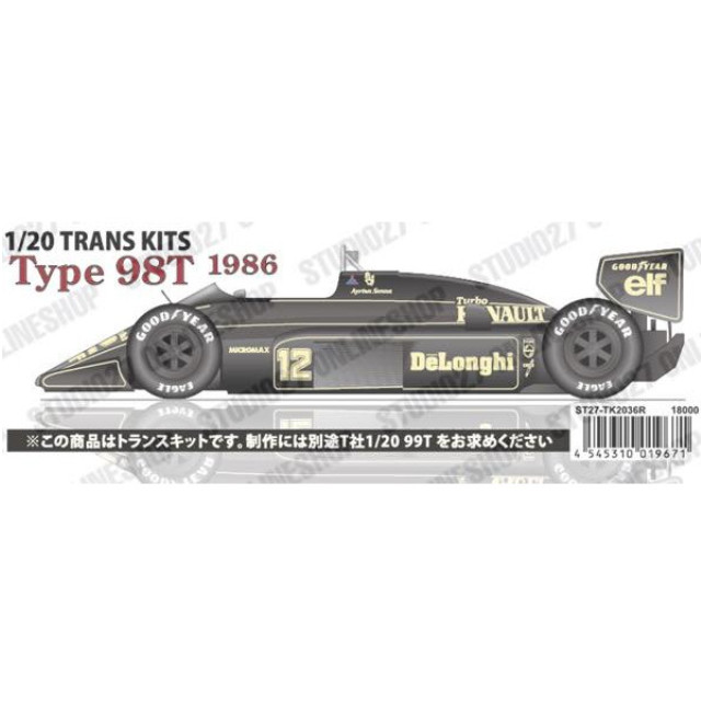 [PTM]1/20 Type98T 1986 「トランスキットシリーズ」 レジンキャストキット [ST27-TK2036R] プラモデル スタジオ27(STUDIO27)