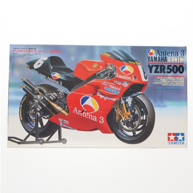 [PTM]1/12 アンテナ3 ヤマハ ダンティーン YZR500 「オートバイシリーズ No.78」 ディスプレイモデル [14078] プラモデル タミヤ