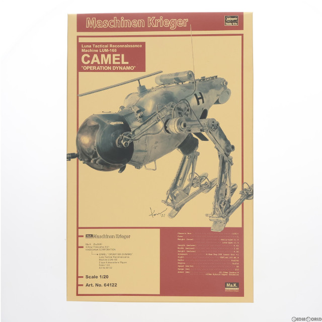 [PTM]1/20 月面用戦術偵察機 LUM-168 キャメルオペレーション ダイナモ [64122] プラモデル ハセガワ