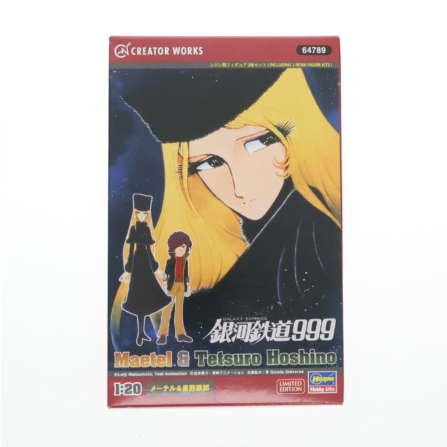 [PTM]1/20 メーテル&星野鉄郎 「銀河鉄道999」 クリエイターワークスシリーズ レジンキャストキット [64789] プラモデル ハセガワ