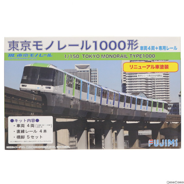 [PTM]1/150 東京モノレール1000形 リニューアル車塗装 「ストラクチャーキットシリーズ No.SP1」 プラモデル フジミ模型(FUJIMI)