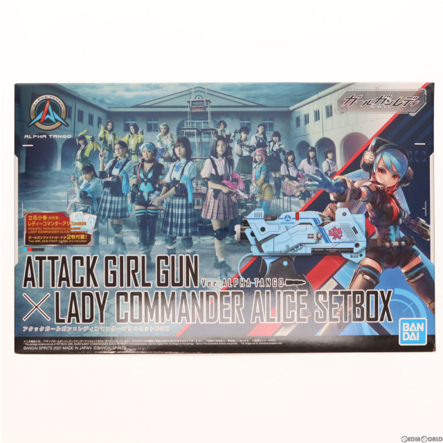 [PTM]カード2枚付属 アタックガールガン×レディコマンダーアリス セットBOX ガールガンレディ プラモデル(5061133) バンダイスピリッツ