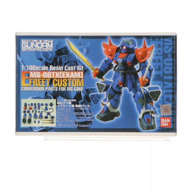 [PTM]1/100 MGグフ用 イフリート改 改造パーツ 「機動戦士ガンダム外伝 THE BLUE DESTINY」 B-CLUB レジンキャストキット [2148] プラモデル B-CLUB(バンダイ)