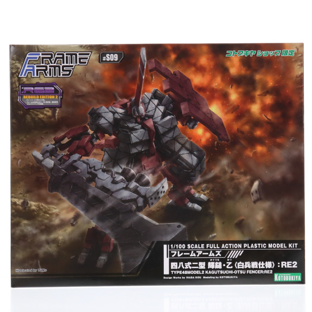 [PTM]1/100 四八式二型 輝鎚・乙 白兵戦仕様:RE2 「フレームアームズ」 コトブキヤショップ限定 [FA131] プラモデル コトブキヤ