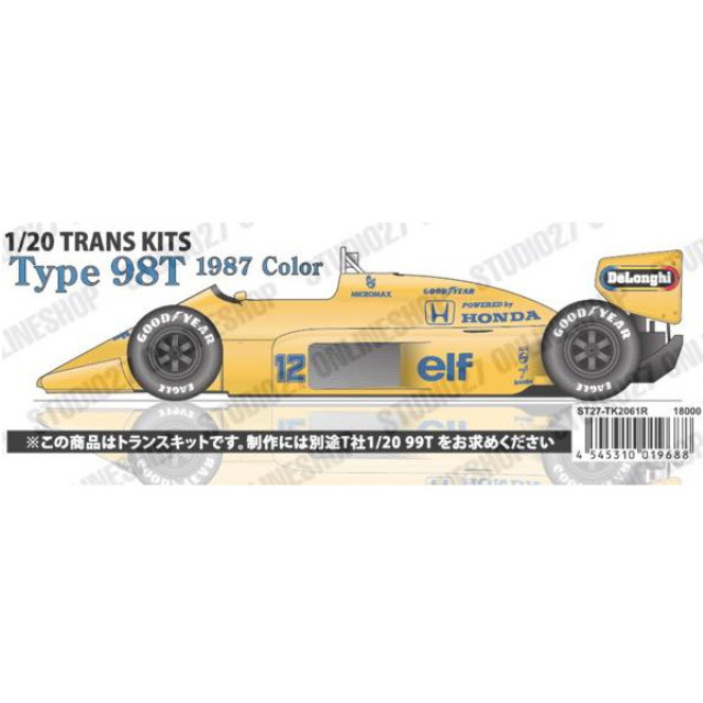 [PTM]1/20 Type98T 1987 Color 「トランスキットシリーズ」 レジンキャストキット [ST27-TK2061R] プラモデル スタジオ27(STUDIO27)