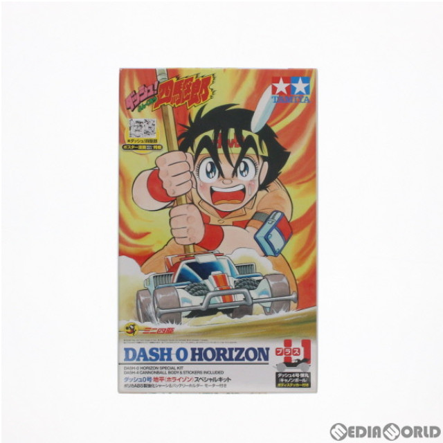 [PTM]1/32 ダッシュ0号・地平(ホライゾン) スペシャルキット 3 「レーサーミニ四駆シリーズ」 [94668] プラモデル タミヤ