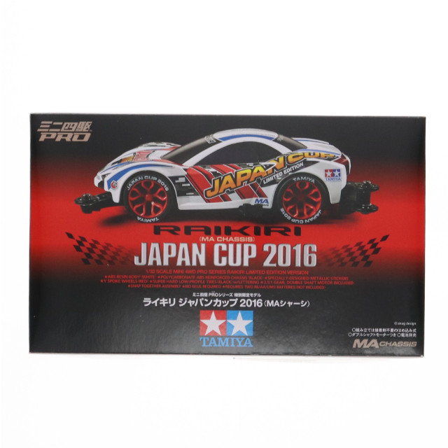 [PTM]1/32 ライキリ ジャパンカップ2016(MAシャーシ) 「ミニ四駆PROシリーズ」 ミニ四駆限定 [95093] プラモデル タミヤ