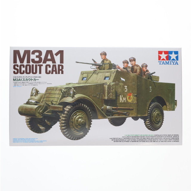 [PTM]1/35 M3A1 スカウトカー 「ミリタリーミニチュアシリーズ No.363」 ディスプレイモデル [35363] プラモデル タミヤ
