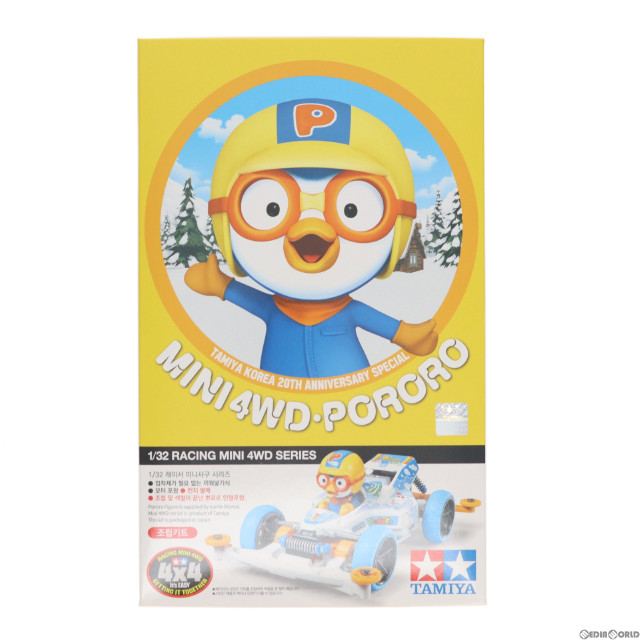 [PTM]1/32 MINI 4WD PORORO 「ポンポン ポロロ」 レーサーミニ四駆シリーズ TAMIIYA KOREA 20TH ANNIVERSARY SPECIAL [92336] プラモデル タミヤ