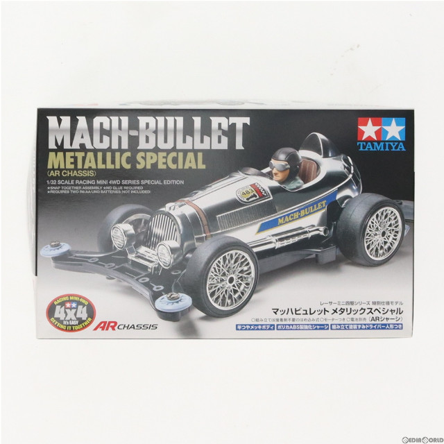[PTM]1/32 マッハビュレット メタリックスペシャル ARシャーシ ミニ四駆特別企画 [95483] プラモデル タミヤ