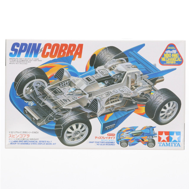 [PTM]1/32 スピンコブラ ディスプレイ用モデル 「リアルミニ四駆シリーズ」 ミニ四駆特別企画 [95567] プラモデル タミヤ