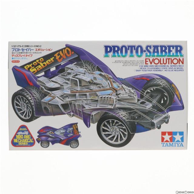 [PTM]1/32 プロトセイバー エボリューション ディスプレイ用モデル 「リアルミニ四駆シリーズ」 ミニ四駆特別企画 [95568] プラモデル タミヤ