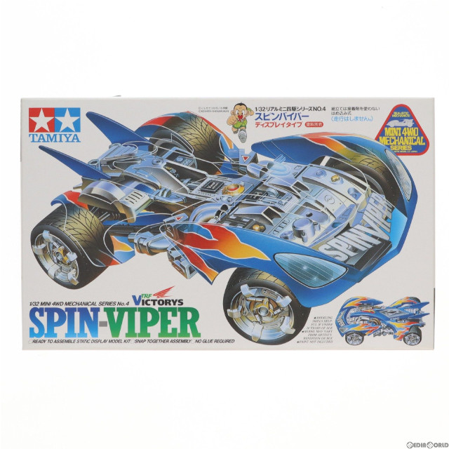 [PTM]1/32 スピンバイパー ディスプレイ用モデル 「リアルミニ四駆シリーズ」 ミニ四駆特別企画 [95585] プラモデル タミヤ