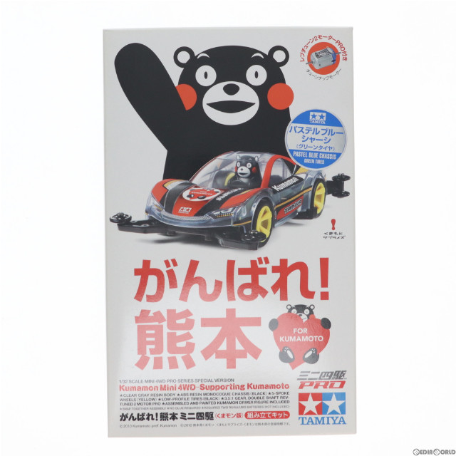 [PTM]1/32 がんばれ!熊本 ミニ四駆 くまモン版 パステルブルーシャーシ 「ミニ四駆PROシリーズ」 [95616] プラモデル タミヤ