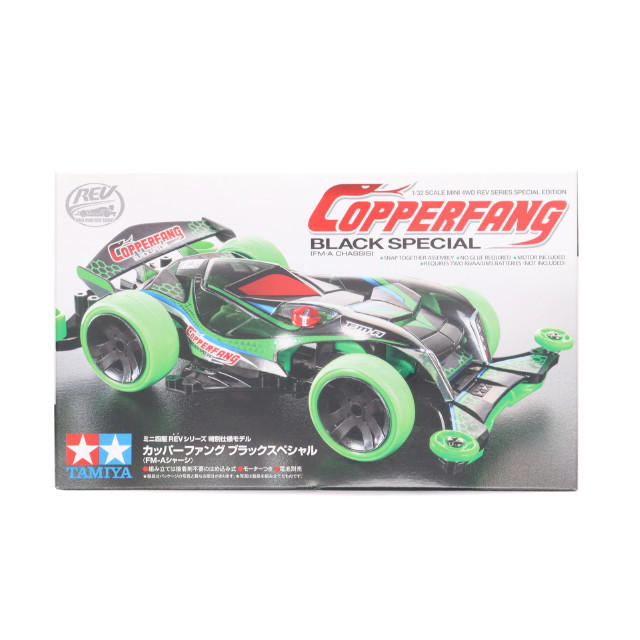 [PTM]1/32 カッパーファング ブラックスペシャル FM-Aシャーシ 「ミニ四駆REVシリーズ」 ミニ四駆特別企画 [95589] プラモデル タミヤ