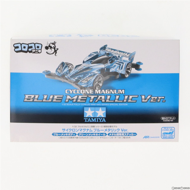 PTM]1/32 サイクロンマグナム ブルーメタリックVer