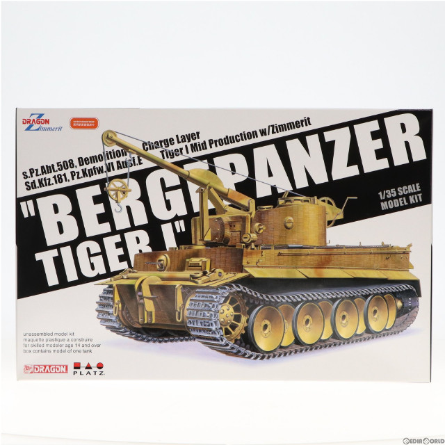 [PTM]1/35 `ベルゲパンツァー ティーガーI` 戦車回収車 第508重戦車大隊 w/ツィメリットコーティング [DR6850] プラモデル ドラゴン(DRAGON)