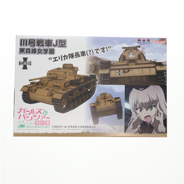 [PTM]1/35 II号戦車J型 黒森峰女学園 エリカ隊長車(?)です! 「ガールズ & パンツァー 最終章」 [GP-66] プラモデル ドラゴン(DRAGON)/プラッツ