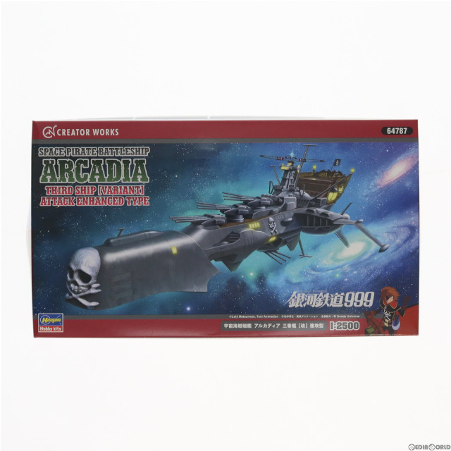 [PTM]1/2500 宇宙海賊戦艦 アルカディア 三番艦【改】 強攻型 「銀河鉄道999」 [64787] プラモデル ハセガワ