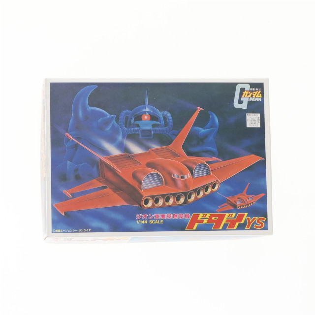 [PTM]1/288 ドダイYS 「機動戦士ガンダム」 ガンプラコレクションDX プラモデル バンダイ