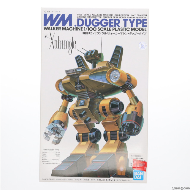 [PTM]1/100 ウォーカーマシン ダッガータイプ「戦闘メカ ザブングル」コレクションNo.7 [5063061] プラモデル バンダイスピリッツ