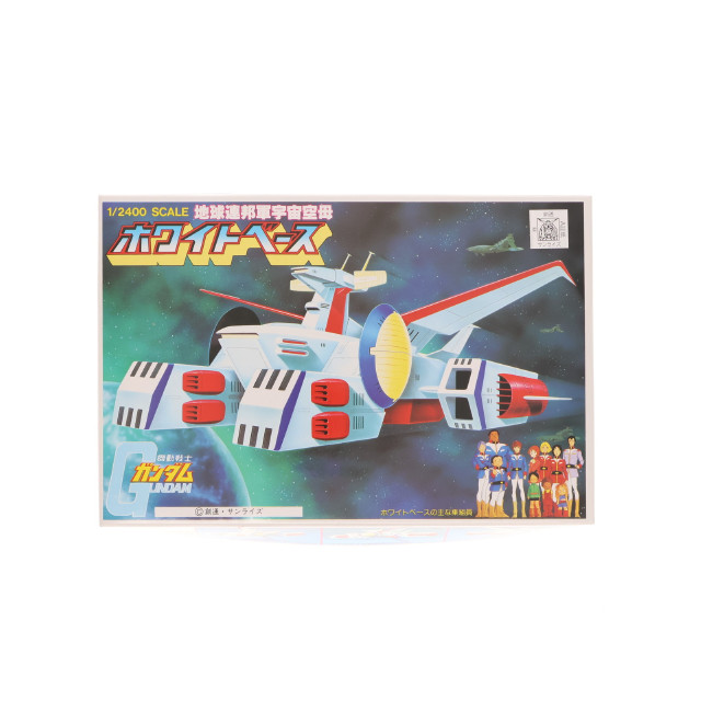 [PTM]1/2400 地球連邦軍宇宙空母ホワイトベース「機動戦士ガンダム」ベストメカコレクションNo.15 [5063107] プラモデル バンダイスピリッツ
