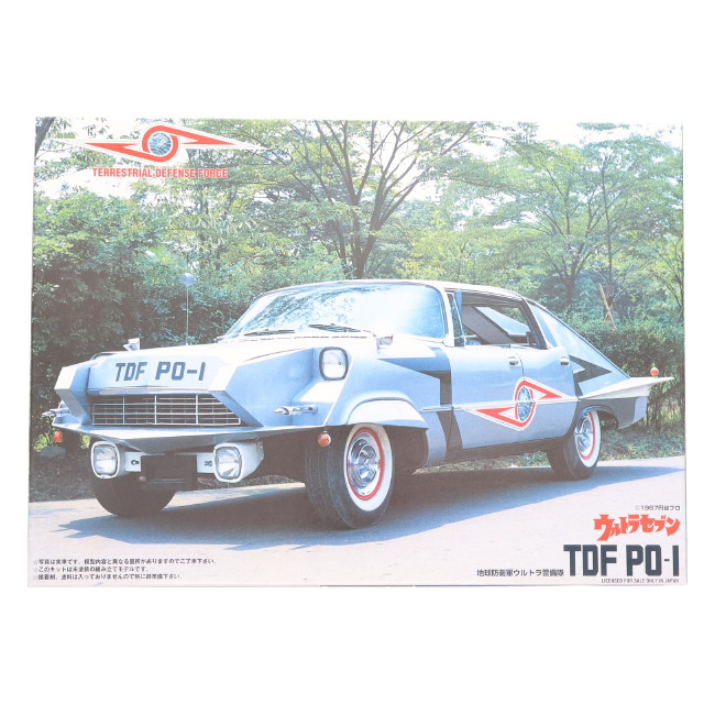 [PTM]1/24 TDF PO-1 ポインター 「ウルトラセブン」 [09113] プラモデル フジミ模型(FUJIMI)