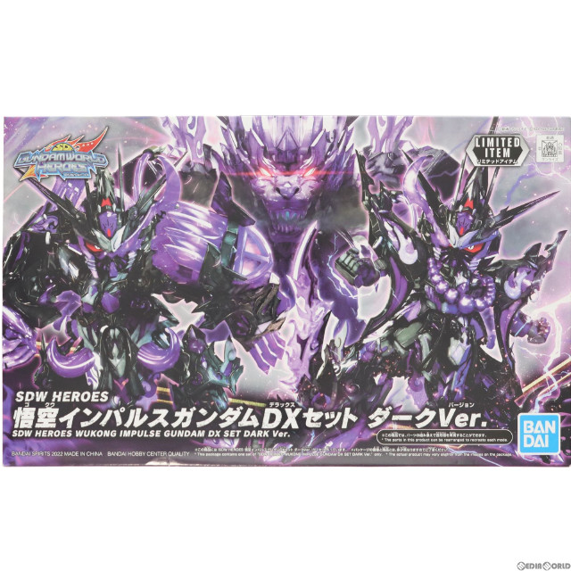 [PTM]イベント限定 SDW HEROES 悟空インパルスガンダムDXセット ダークVer. SDガンダムワールド ヒーローズ プラモデル バンダイスピリッツ