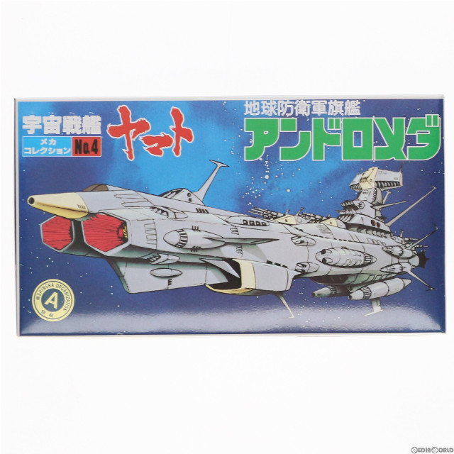 [PTM]地球防衛軍旗艦 アンドロメダ 宇宙戦艦ヤマト メカコレクション No.4 プラモデル(0033411) バンダイ
