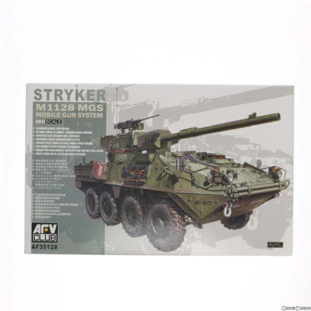 [PTM]1/35 M1128 ストライカー MGS プラモデル(AF35128) AFVクラブ