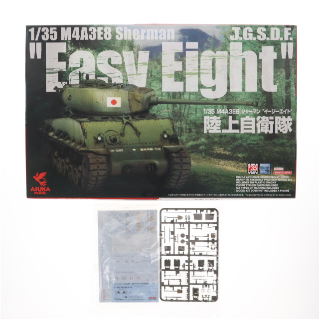 [PTM]1/35 M4A3E8 シャーマン 』イージーエイト』 陸上自衛隊 初回特典付き数量限定生産版 [35-024S] プラモデル ASUKA Model(アスカモデル)