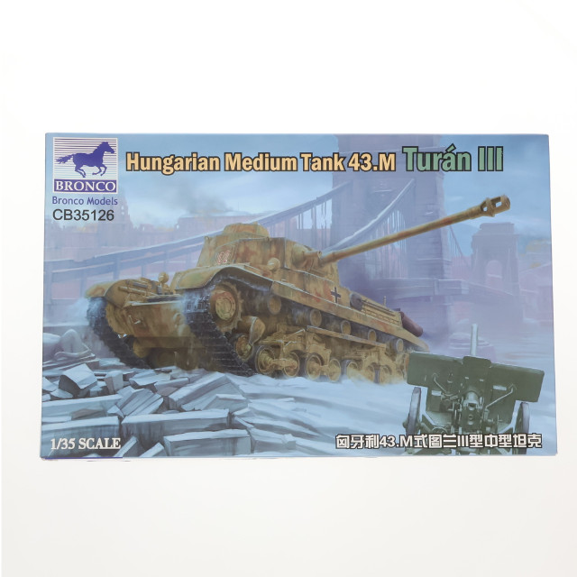 [PTM]1/35 ハンガリー43MトゥラーンIII 中戦車・長砲身75mm砲型 [CB35126] プラモデル Bronco Model(ブロンコモデル)