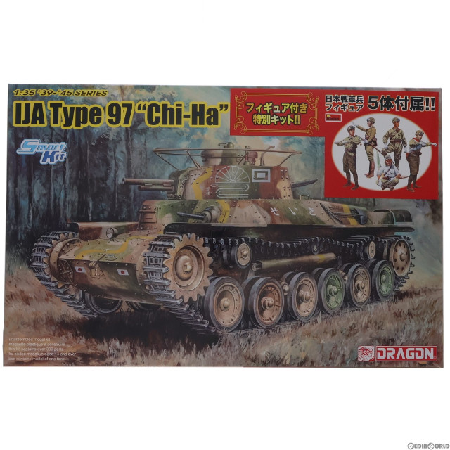 [PTM]1/35 WWII 日本陸軍 九七式中戦車チハ 57mm 砲塔 / 新車台 戦車兵フィギュア付き [SP-156] プラモデル DRAGON(ドラゴン)/プラッツ