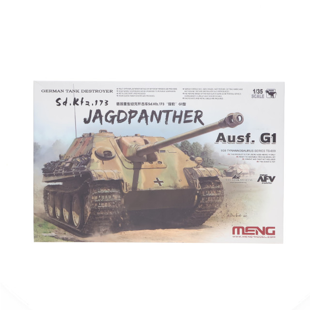 [PTM]1/35 ドイツ重駆逐戦車 Sd.Kfz.173 ヤークトパンター G1型 [MENTS-039] プラモデル MENG Model(モンモデル)
