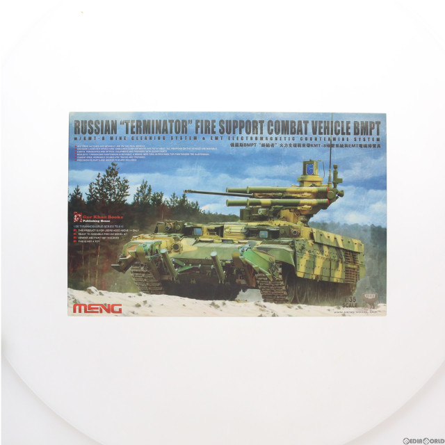 [PTM]1/35 RUSSIAN 』TERMINATOR』 FIRE SUPPORT COMBAT VEHICLE BMPT [TS-010] プラモデル MENG Model(モンモデル)