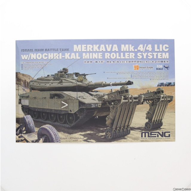 [PTM]1/35 イスラエル主力戦車 メルカバ Mk.4/4 LIC w/NOCHRI-KAL 地雷処理システム搭載 [MENTS-049] プラモデル MENG Model(モンモデル)