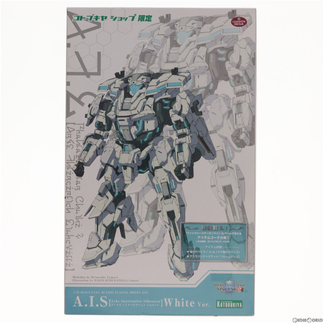 [PTM]コトブキヤショップ限定 1/72 A.I.S White Ver. ファンタシースターオンライン2 プラモデル(KP440) コトブキヤ