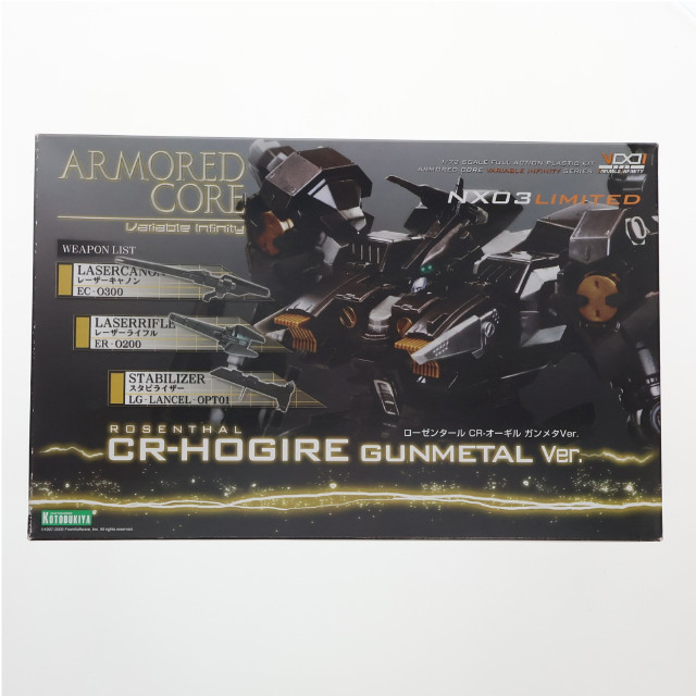 [PTM]1/72 ヴァリアブル・インフィニティ ローゼンタール CR-HOGIRE オーギル ガンメタVer.「アーマード・コア」 プラモデル コトブキヤ