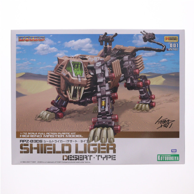 [PTM]1/72 RPZ-03DS シールドライガー(デザート・タイプ) 「ZOIDS ゾイド」 HMM 001 LIMITED [ZD-02] プラモデル コトブキヤ