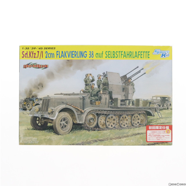 [PTM]1/35 WW.IIドイツ軍 Sd.Kfz.7/1 2cm 四連装対空砲搭載 8t ハーフトラック 初回限定仕様 プラモデル(CH6525) サイバーホビー