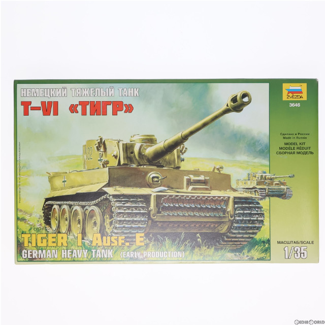 [PTM]1/35 ドイツ重戦車 タイガーI 初期型 プラモデル(3646) ズベズダ